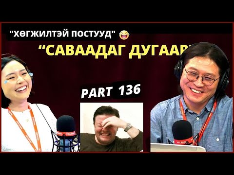 Видео: Үдийн хачир | 2024-03-06 | Хөгжилтэй түүхүүд (136-р хэсэг)