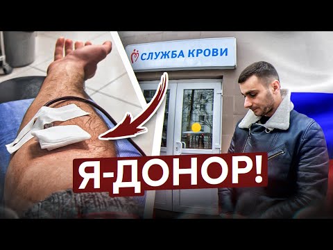 Видео: Я СТАЛ ДОНОРОМ КОСТНОГО МОЗГА И ОТДЕЛЬНЫХ КОМПОНЕНТОВ КРОВИ! ПОЧЕМУ ЭТО ВАЖНО?