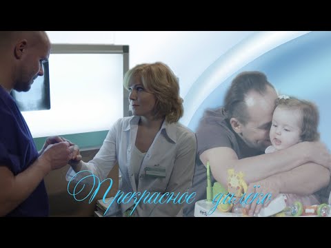 Видео: Прекрасное далёко...