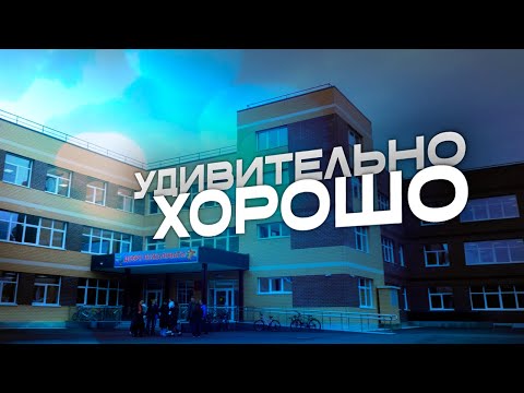 Видео: В Атамановке открыли новую школу