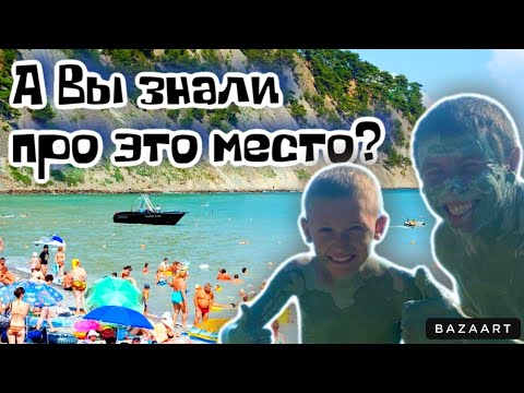 Видео: Бухта Инал. Сколько стоит отдых на самом деле?! Плюсы и минусы этого курорта. (Папа с Юга)