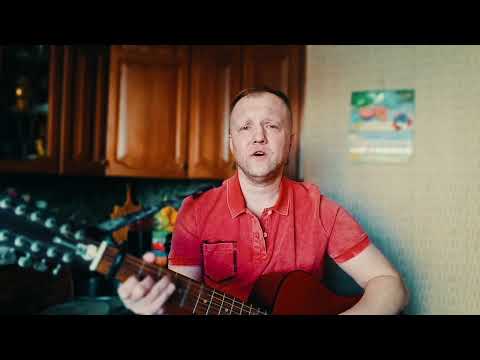 Видео: А. Розенбаум. Штандер . кавер конеш...