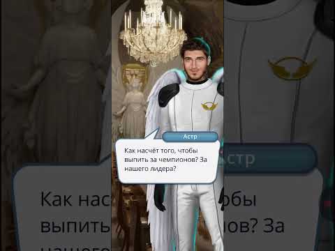 Видео: Целуюсь с Энди и чп😳каюсь. Прохождение Секрет Небес: Энди + Демон + Слухи! Сезон 1 Серия 7