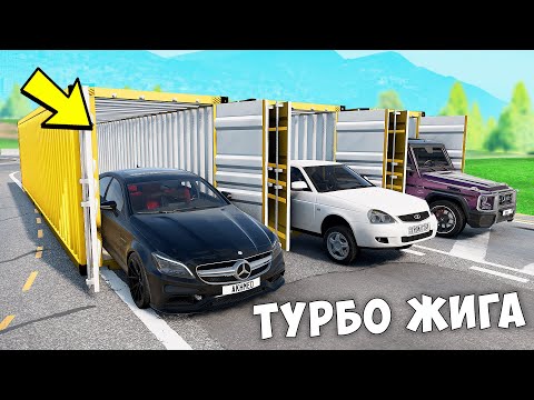 Видео: БИТВА ЗА КОНТЕЙНЕРЫ В BEAM NG DRIVE ! ВПЕРВЫЕ ВЫПАЛА ЧИТ ТАЧКА ИЗ ДУБАЯ !