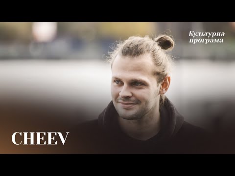 Видео: CHEEV —  ексклюзивне інтерв'ю |КУЛЬТУРНА ПРОГРАМА