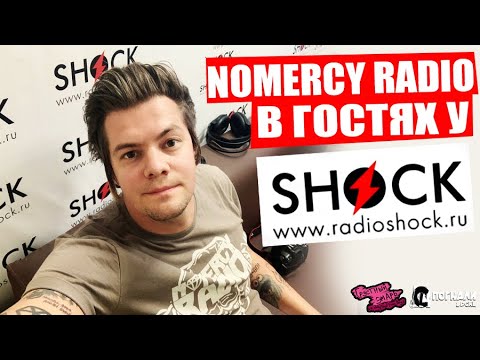 Видео: ПОХОД НА РАДИОШОК - КАК ФЕО СВАЛИЛСЯ СО СТЕНЫ | О NOMERCY RADIO, ..В СЕБЕ | A-ONE, НАШЕ радио, Рикка