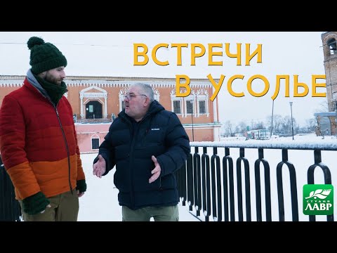 Видео: Не вошло, а жалко! Строгановские миллионы… в Усолье/ Ехал Грека