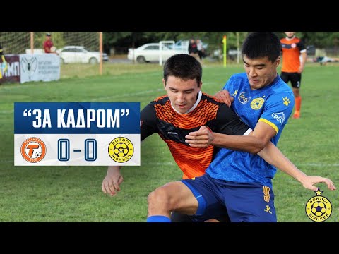 Видео: 📵 "ЗА КАДРОМ" №3 | "Талант" - "Дордой"
