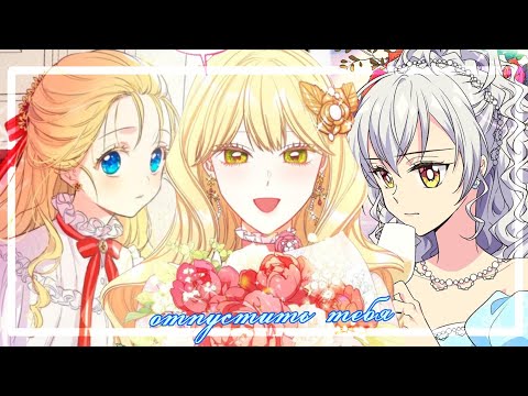 Видео: ◄MMV||AMV► Отпустить тебя || Совместно с Shiro Chan,Takyra