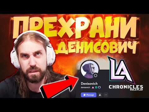 Видео: Защо Aethelthryth е разочарован? | РП ДРАМА в LA Chronicles