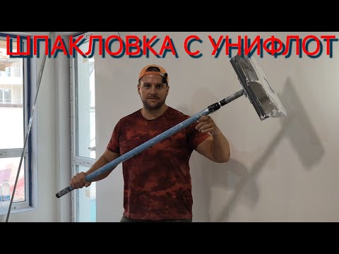 Видео:  Подготовка на основата за Шпакловка с унифлот първа ръка Качване на стаклофзерни ленти и ъгли