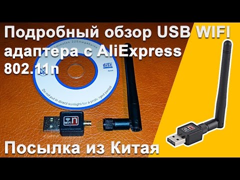 Видео: Обзор USB WiFi адаптера из Китая | USB WiFi Adapter from China