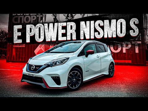 Видео: Nissan Note NISMO S e-Power | Обзор | Разгон до 100???