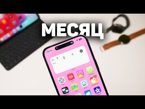 Видео: Месяц с iPhone 14 Pro Max | НЕ ПОВТОРЯЙ ЭТУ ОШИБКУ