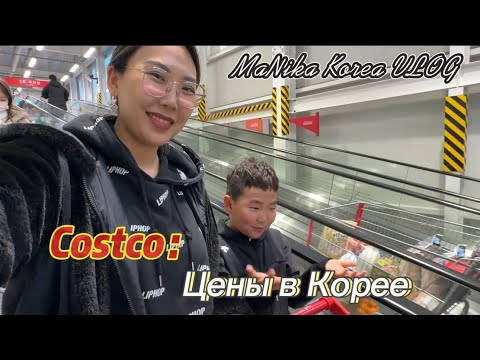 Видео: Предновогодние покупки в оптовом магазине Costco в Корее