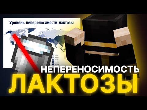 Видео: ПУГОД ПРО НЕПЕРЕНОСИМОСТЬ ЛАКТОЗЫ