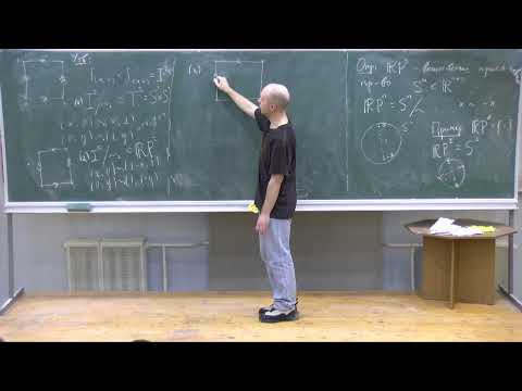 Видео: Топология 1. Лекция 3. Логинов К. В.