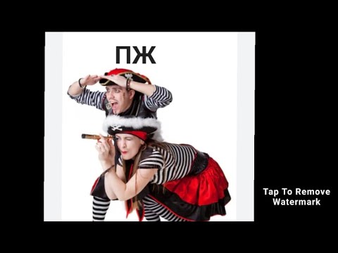 Видео: Пираты 