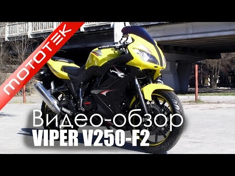 Видео: Мотоцикл VIPER V250-F2 | Видео Обзор  | Обзор от  Mototek