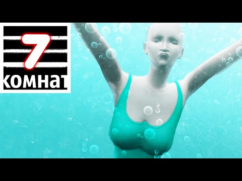Видео: утопленник 2.0 || 7 КОМНАТ СИМС 4