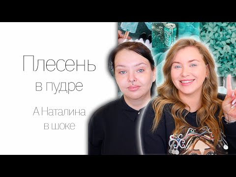 Видео: Заставила Наталину тестировать наборы косметики с ALIEXPRESS