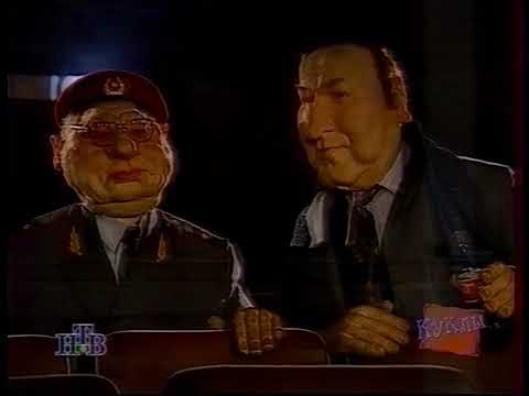Видео: |-| 丁 β - Куклы: Культпоход - 02.11.1996