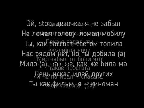 Видео: Xcho- эскизы текст песни