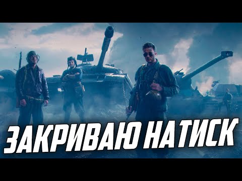 Видео: З БРОНЗИ ДО ЗОЛОТА (або дурки) ЗА СТРІМ + ВСІ ЩОТИЖНЕВІ НАТИСКУ