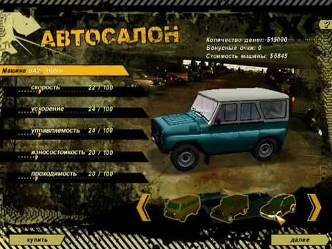 Видео: Прохождение "Полный привод уаз 4х4 Уральский призыв" №1 Триал Боевое крещение