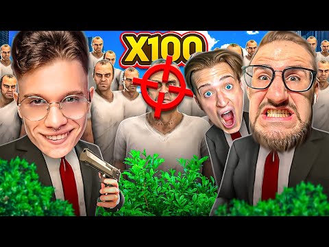 Видео: 3 КИЛЛЕРА VS 100 ШПИОНОВ НА GTA 5 RP! *ПОМЕНЯЛИСЬ МЕСТАМИ*