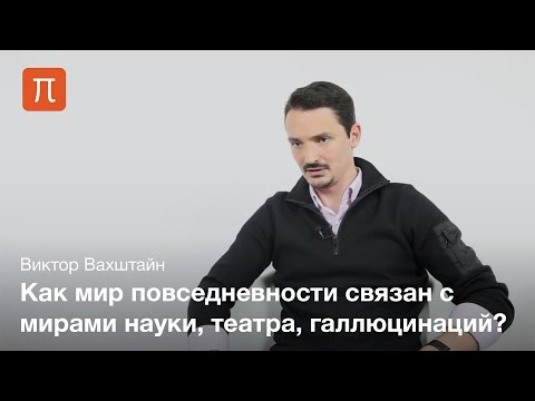 Видео: Транспонирование - Виктор Вахштайн