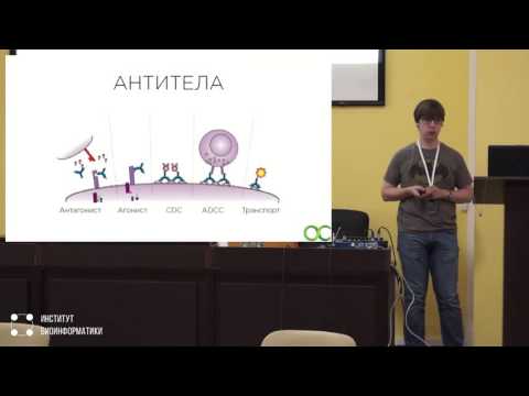 Видео: Современные методы разработки таргетных лекарственных средств | Павел Яковлев