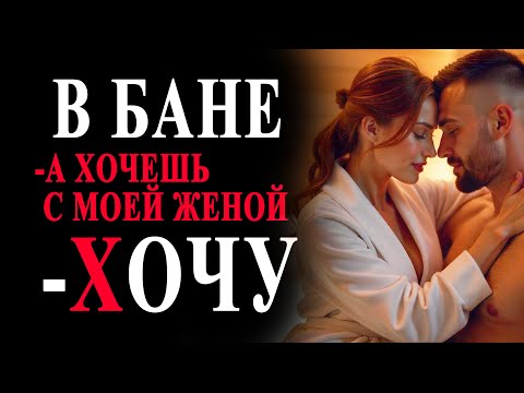 Видео: Выпили лишнего и все СОГЛАСИЛИСЬ, ТАКОЕ БЫВАЕТ КОГДА ДОЛГО ЖИВЁШЬ В БРАКЕ