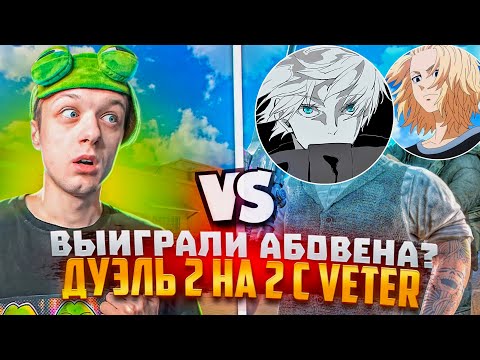 Видео: Выиграл АБОВЕНА с телефона 🥰 Попал в PEPES 🐸