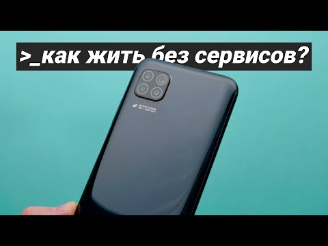 Видео: Опыт использования Huawei P40 Lite - как жить без Google?