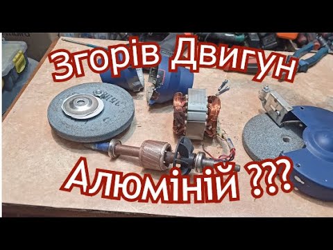 Видео: Згорів😱Яка намотка🧐Станок COMPASS BG601