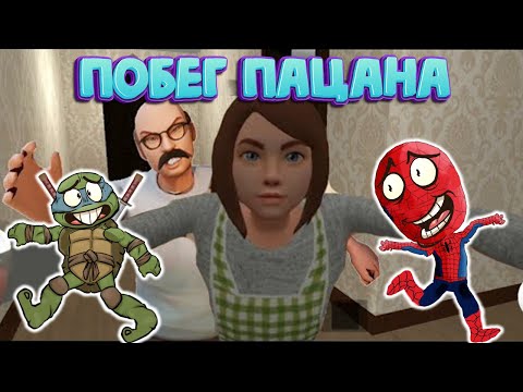 Видео: НЕ ТОТ СКУЛБОЙ!  ► Schoolboy Escape: Runaway