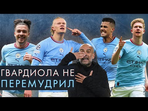 Видео: Невероятная стабильность «Манчестер Сити» / Кирилл Хаит