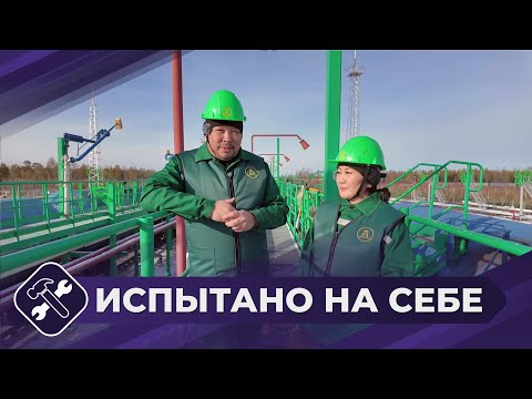 Видео: Испытано на себе: Нефтебаза