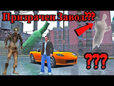 Видео: Някои от тайните на GTA 4...