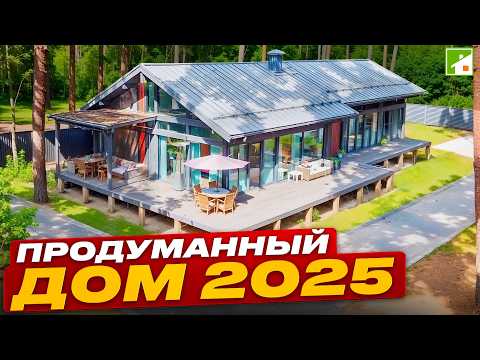 Видео: Дом по индивидуальному проекту. Как переделать под себя типовые решения строительной компании.