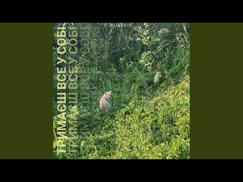 Видео: Тримаєш все у собі