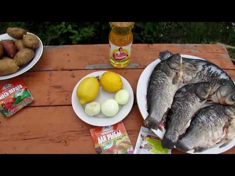 Видео: Готовим на даче карася на решетке!