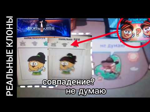Видео: Реальные клоны в шарараме 2019