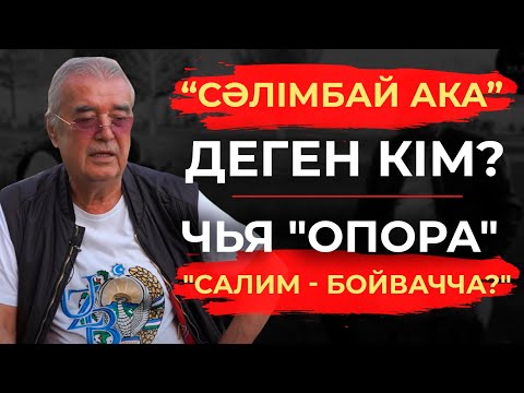 Видео: МЕНІ 50 РЕТ ҚАМАТЫП, 40 РЕТ ӨЛТІРГІЛЕРІ КЕЛДІ! | УАҚЫТ КӨРСЕТЕДІ!