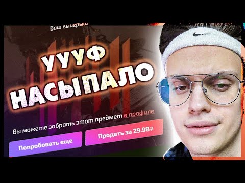 Видео: СЛИВ БАЛАНСА ЗА 5 МИНУТ / БУСТЕР ОТКРЫВАЕТ КЕЙСЫ НА САЙТЕ / БУСТЕР КРУТИТ КЕЙСЫ / BUSTER REWIND