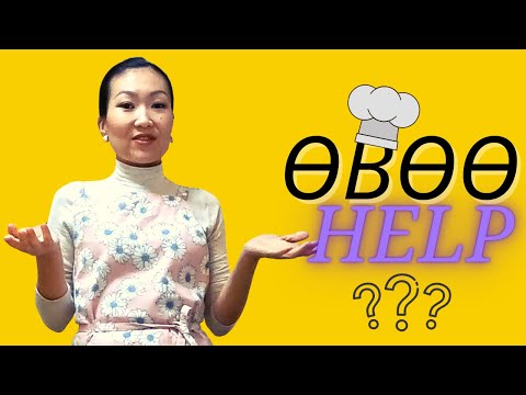 Видео: Японд ААРУУЛ, УЛ БООВ-оо хийсэн нь | Vlog 14