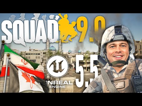 Видео: Что Нового в SQUAD 9.0