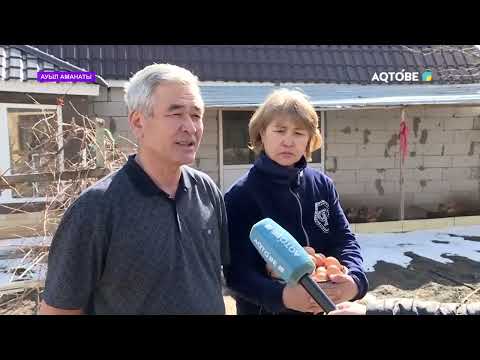 Видео: Ауыл аманаты - Алға ауданы.