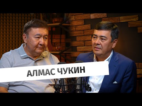 Видео: Алмас Чукин: о стабильности доллара, дефицитном бюджете Казахстана и текущей ситуации в Мире